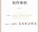 ロゴのラフ案を3000円からご提案します 可愛いく親しみのあるロゴ・文字をご提案。想いをカタチにします イメージ4