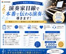 本番で伝わる演奏へ導きます コンクール・発表会・グレード試験前のチェックにもおすすめ！ イメージ1