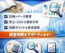 経理と数字分析で利益改善を支援ます 記帳＋分析で経営判断までサポート イメージ1