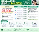 Excel・紙の面倒な業務を自動化します 毎日の転記・集計・CSV作業をラクにしま イメージ5