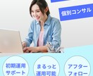 個人と企業様の運用サポートします ショート動画をメインにサポート イメージ1
