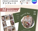 スマホ◎プロフィールブックのテンプレートお渡します 【Canvaで自作】詳しい作り方ガイド付❁A5版　マロン イメージ1