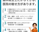 歯科専門のGoogle運用を整えます 現役歯科衛生士が“選ばれる医院”を実現！ イメージ3