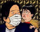 風刺画、似顔絵描きます ツイッターYoutubeのアイコンに イメージ5