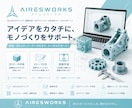 3Dデータ、モデリング、 図面作成のお手伝いします 3Dプリントデータ!図面、3Dイメージ、カタチするお手伝い! イメージ1
