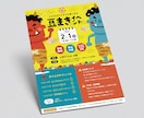 やさしくてパッと目を引くチラシを制作します やさしい雰囲気とインパクトを両立させたい方へ イメージ6