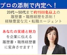 プロが内定に近づく履歴書・職務経歴書に変身させます ライター経験を活かした、アピール文の作成をサポートします！ イメージ1