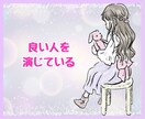 アダルトチルドレンかも…診断だけでも承ります 私はアダルトチルドレン？診断だけ受けたい！にお答えします。 イメージ5