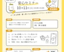 飲食店・教育・イベント向けの伝わるチラシを作ります 現場経験(飲食店・教育)のあるデザイナーが制作 イメージ3