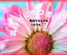 誰にも言えない悩みを優しく傾聴します 。否定なし|話すだけで張りつめた心がゆるむ イメージ1