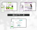 現役デザイナーが認知度を高めるLPを制作いたします 高品質で訴求力のあるLPを今だけ割引価格でお試ししませんか？ イメージ3