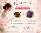 鑑定とヒーリングを贅沢に提供致します Soul Care Set【花】ヒーリングセット イメージ2