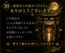 恋愛・仕事・人間関係｜魂導霊視で宿命を神断します 魂の設計図を読み解き、本来の人生へ導きます イメージ10