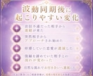禁術|相手の意識を魂の最深部から繋ぎ合わせます 追う恋を終わらせ唯一無二の縁を強固に結び理想の現実を創ります イメージ3
