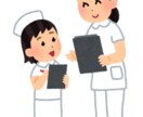 看護学生さん向け 実習のレポートのアドバイスします 病棟新人教育担当経験あり。優しくサポートします。 イメージ1