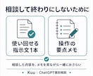 ChatGPTの仕事での使い方を教えます 初心者歓迎｜仕事の困りごと1つを一緒に実践 イメージ3