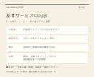 打ち合わせメモを要点と次の対応に整理します AI活用と原文照合で、決定事項と確認事項を整理 イメージ3