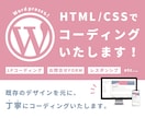 丁寧にレスポンシブコーディングいたします LPも可！既存のデザインデータでコーディングいたします イメージ1