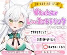 滑らかで感情豊かなLive2Dモデル制作します 企業V実績有！ヒヤリング重視で細部まで命を宿したモデリング イメージ1