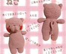動物のあみぐるみ！カラーはカスタマイズできます 細かいパーツ・接着剤不使用。好きなキャラ、カラーを選べる！ イメージ5