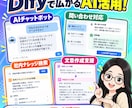 初心者向けにDifyの使い方を60分で教えます AIエージェント入門！基礎からAIツール作成まで個別サポート イメージ7