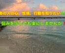 対人関係の相談お聞きします 人の心の中が知りたい、どのようにしたらよいか教えます。 イメージ1