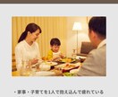 家事・子育てを分担できる仕組み作りサポートします 夫や子供も家事・子育てに自然に参加できる仕組み イメージ3
