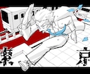 迫力のある漫画風イラストを制作します 大切な作品や思い出を引き立たせるイラストをご希望の方へ！ イメージ1
