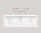 オリジナルテンプレで、自身で更新可能なHP作ります 女性向けデザイン♪高品質・低価格・短納期・維持費0円〜 イメージ3