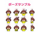 選べる表情ポーズで目を引くアイコン作成します インスタ、ブログ挿絵、SNSアイコン、吹き出しにも使いやすい イメージ6