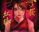 ダーク・儚い世界観のイラスト描きます 一枚絵、アイコン、サムネイル等お気軽にご相談ください！ イメージ7