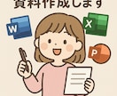 オーダーメイドで資料をお作りします オーダーメイドで資料をお作りします イメージ1