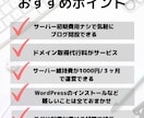 超初心者向け！WordPressでブログ作成します とにかく「格安で」「手間無く」ブログを始めたい方 イメージ2