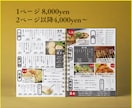 デザインだけじゃない！伝わるメニュー制作致します 結果が変わる。飲食店の為の戦略的メニュー。 イメージ3