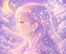 恋の星読みセッションします 世界に一つあなただけのホロスコープリーディング イメージ2