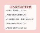 人間関係・家族・友人・職場関係など何でも聞きます 【元他人軸３児母】＼モヤモヤ解消／前向きになれる電話相談 イメージ7