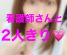 男性限定❤看護師さんと2人きり❤今すぐお電話します 今日も1日お疲れ様☺明日も一緒に頑張ろうね！！ イメージ1