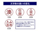 プロデザイナーが【デジタル印鑑】つくります WordやExcelに「パッ!」と貼れて便利。デジタル印鑑! イメージ4