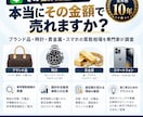 ブランド品や時計などの買取相場を調べます そのLINE査定、本当にその金額で売れますか？ イメージ1