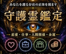 魂コード霊視｜使命・前世・守護存在を深層鑑定します 【初回限定】「自分は何者なのか」魂の深層から読み解く特別鑑定 イメージ1
