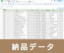 SUUMOスーモ｜不動産会社の営業リスト提供します 【先着10名2000円｜1件0.2円以下】リスト20598件 イメージ2