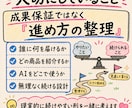 Threads×AIアフィリの始め方を整理します 無料メッセ相談あり！あなたへの最適解を個別にサポート イメージ7