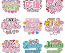 推しから特大ファンサもらいたい！！を応援します 誰よりも可愛いデザイン目立つデザインで確定ファンサもらおう イメージ1