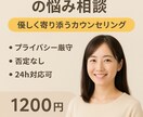 夫婦関係のつらさに寄り添います ほっとできる場所で、あなたの心にそっと寄り添います。 イメージ1