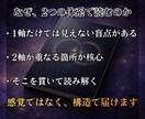 あなたの本質と運命を鑑定します 数秘術×マヤ暦｜なぜいつもこうなるかを構造で読み解く イメージ5