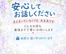 今 話したい！  お待ちしております ちょっと聞いてほしい・話せばスッキリしそう　お聞かせください イメージ4
