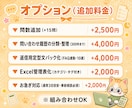 FAQ・よくある質問集を丁寧に作成します 6,000円〜/30問まで/Word+PDF納品 イメージ9