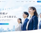 採用につながるホームページを作成します Googleしごと検索へ自動掲載、ワードプレス投稿 イメージ9