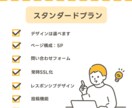 丸投げOK！何度も修正！理想のHPを作成いたします [初心者さんも安心]　満足していただけるまで対応いたします！ イメージ1