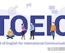 TOEICの点数100点アップのコツ教えます 傾向を知り、そのための解き方をお伝えします。 イメージ1